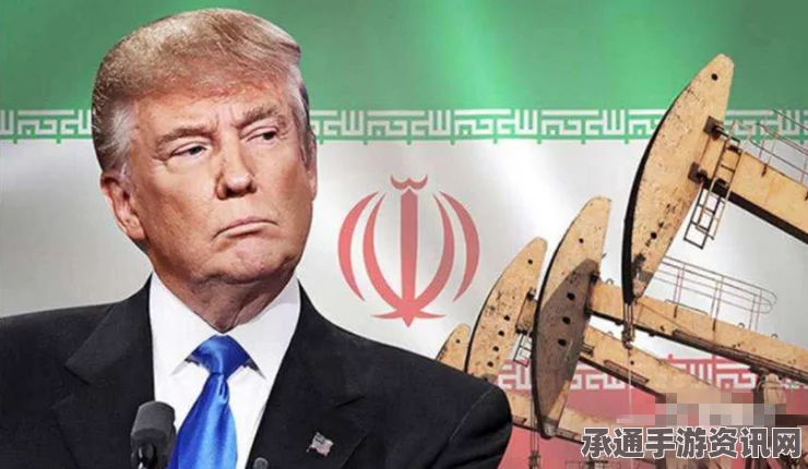 美国对伊朗向叙巴沙尔政权石油交易提出指责，背景解析与应对之策