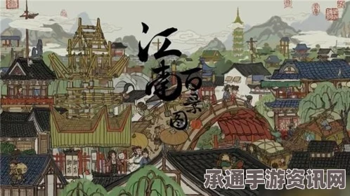 江南百景图知府宅邸玩法详解与技巧攻略