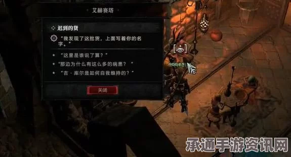 暗黑破坏神4，凛冬之触威能详解与实战技巧分享