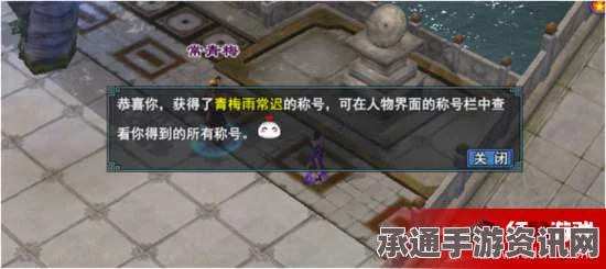新倩女幽魂落霞峰隐藏任务攻略，详解技巧方法与策略
