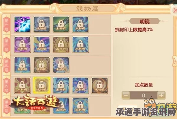 大话西游手游天演策技能全览，从初级到高级的技巧方法解析