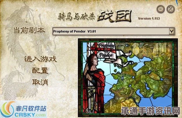 骑马与砍杀潘德的预言模组详解，系统玩法技巧全解析_MOD详解_3DM单机