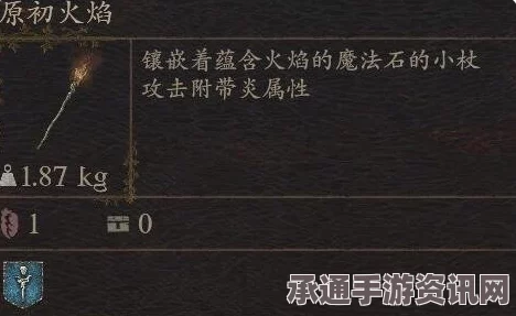 龙之信条2武器原初火焰获取攻略及技巧方法详解