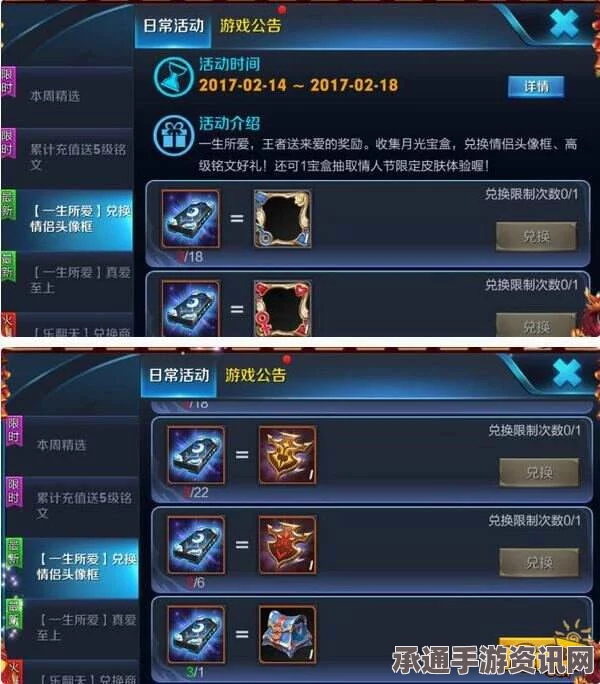 王者荣耀情人节活动攻略，永久皮肤获取技巧全揭秘