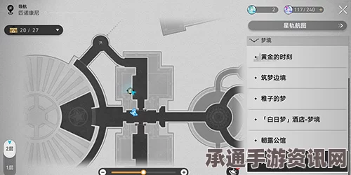 崩坏星穹铁道谷多益善成就攻略，达成技巧与方法