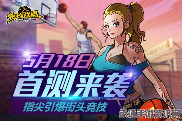 街球联盟情人节嘉年华，球场上的恋爱技巧与妹纸共舞浪漫时光