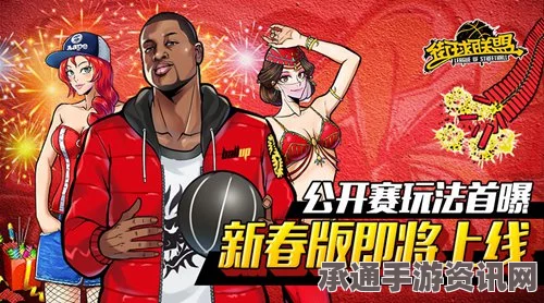 街球联盟情人节嘉年华，与妹纸一起球场恋爱的技巧方法