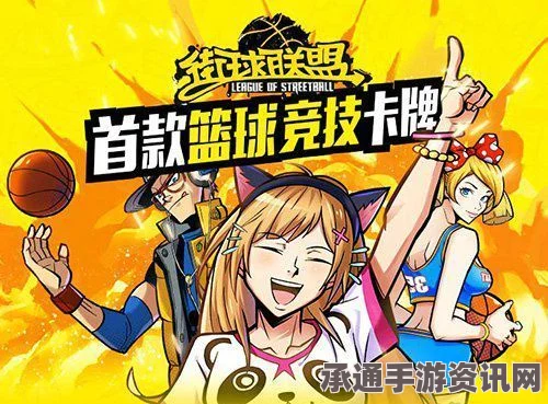 街球联盟情人节嘉年华，与妹纸一起球场恋爱的技巧方法
