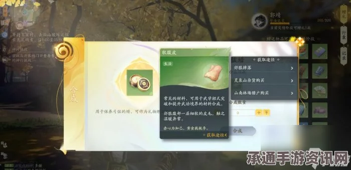 射雕英雄传，郭靖喜欢礼物的线索一览