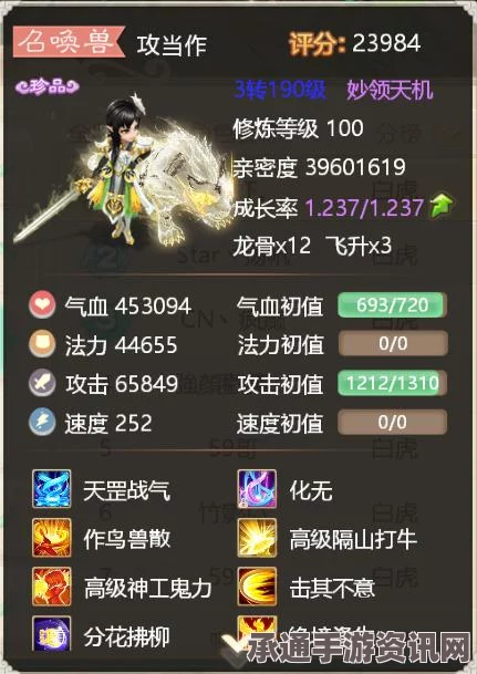 大话西游玄武召唤兽属性详解，珍稀神兽玄武登场，掌握技巧方法助您驾驭神兽之力