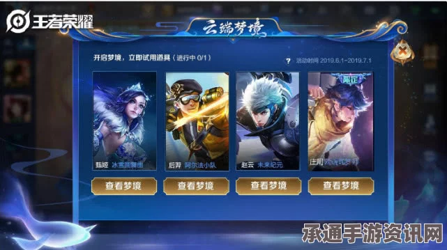 王者荣耀忘忧引生活动玩法详解与技巧分享