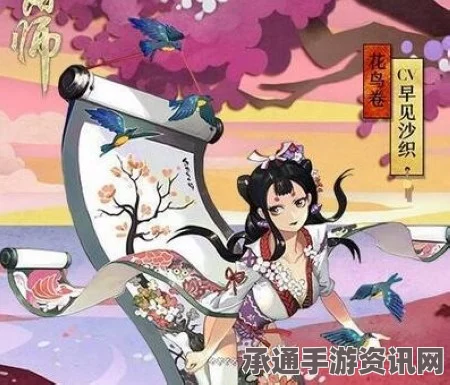 阴阳师手游，花鸟卷与惠比寿对比及花鸟卷深度解析，技能优劣探讨