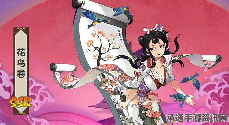 阴阳师手游，花鸟卷与惠比寿的优劣对比及花鸟卷能力深度解析