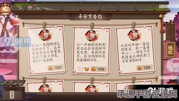阴阳师手游，深情告白点赞奖励攻略全解析及技巧详解指南