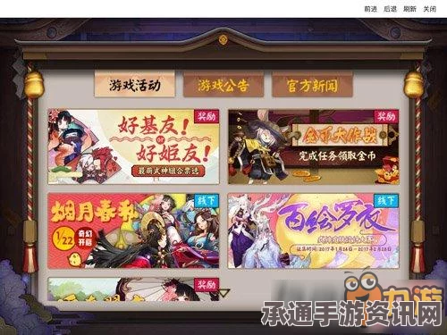 阴阳师金币大作战活动全面解析，奖励、技巧与问答