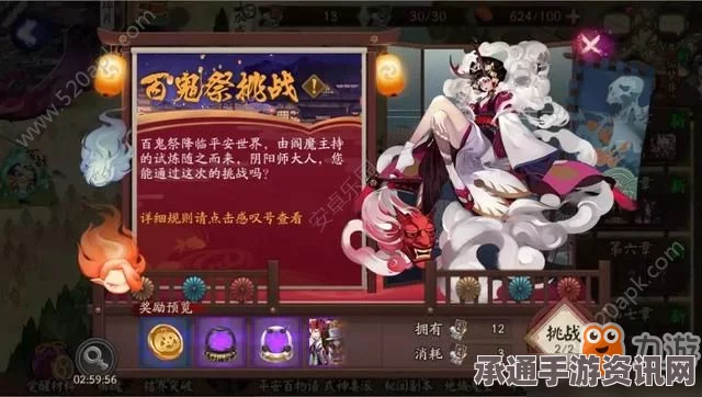 阴阳师百鬼映画MMD大赛冠军揭晓，深度解析获胜者的技巧与方法揭秘