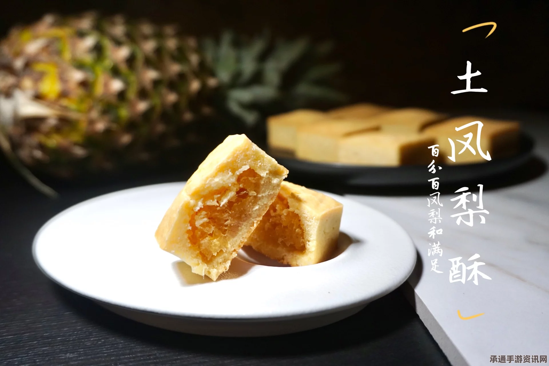 牧野之歌凤尾酥的制作材料及技巧详解