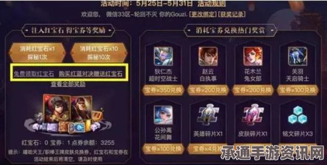 王者荣耀情人节更新活动解析，登陆送非卖皮肤及获取技巧详解