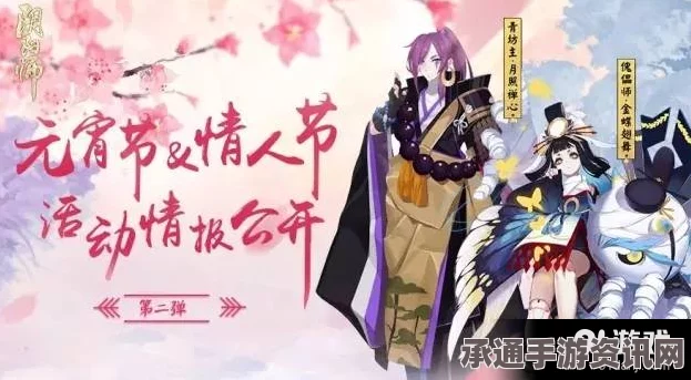 阴阳师手游情人节活动攻略，纸鹤思语点赞技巧与每日限额深度解析