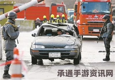 阿富汗南部国际机场遭遇塔利班袭击，造成重大伤亡—深度解析事件及应对技巧
