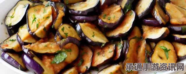 牧野之歌，香煎茄子秘制材料与烹饪技巧大揭秘