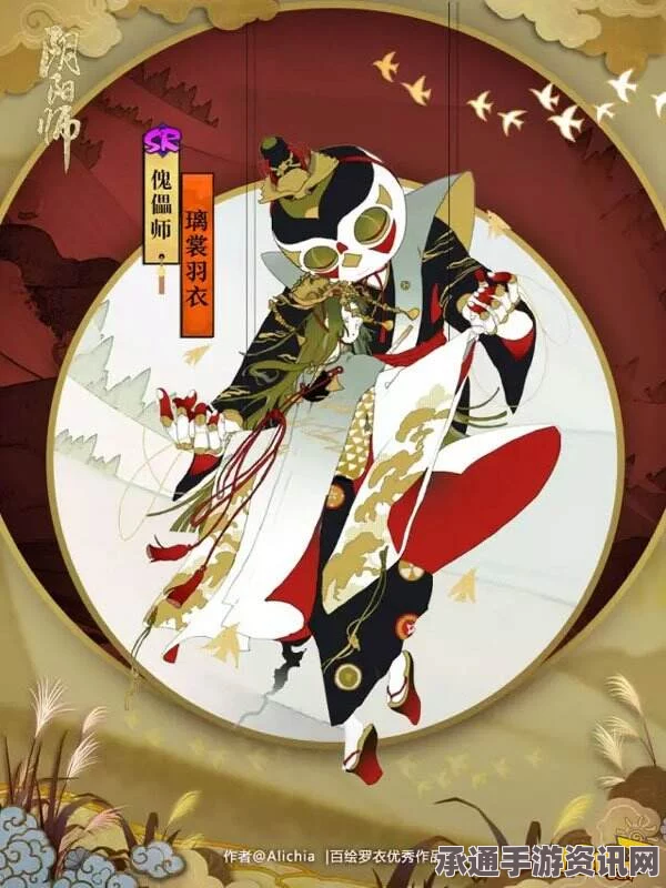 阴阳师手游，金蝶翅舞与傀儡师新皮肤深度解析及技巧攻略