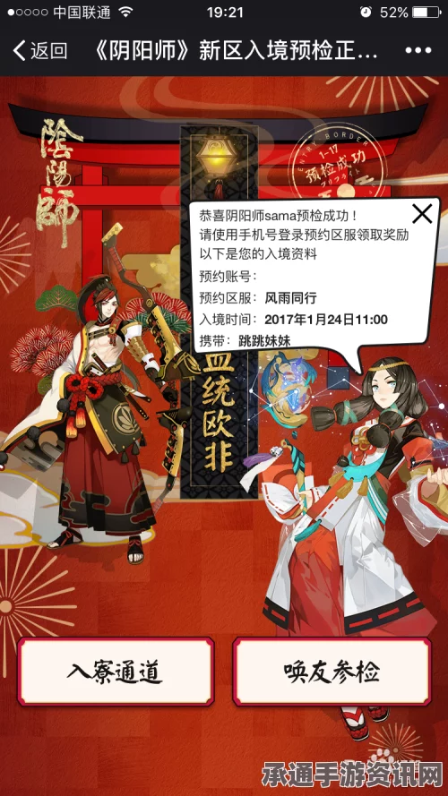 阴阳师，提前领崽攻略与阴阳寮入境检验流程全面解析