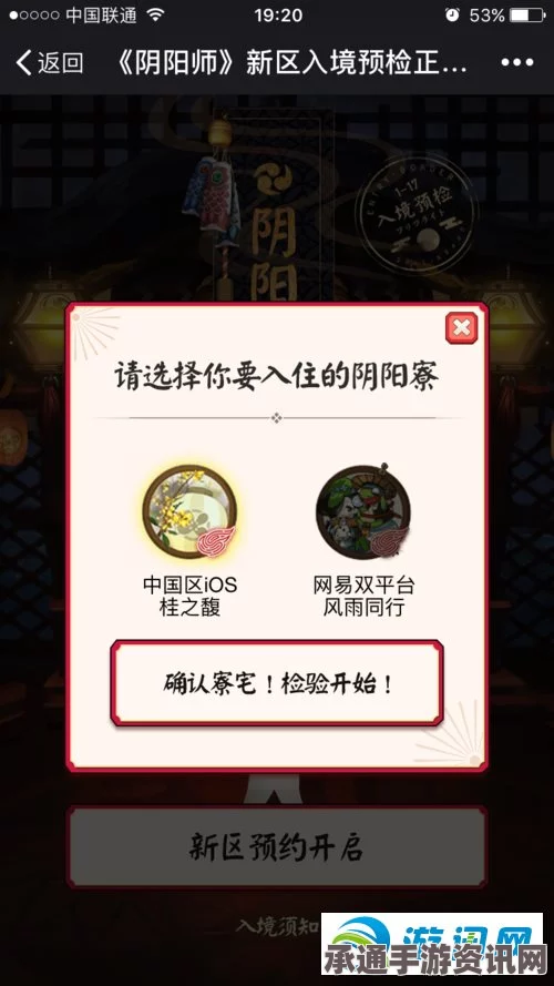 阴阳师提前领崽攻略与阴阳寮入境检验流程详解