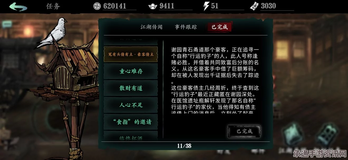 龙之信条2，布连的执着任务攻略与技巧方法详解