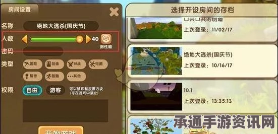 射雕游戏联机玩法详解及技巧方法