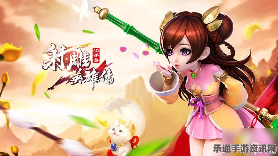 射雕英雄传手游，黄蓉的获得方法与技巧详解