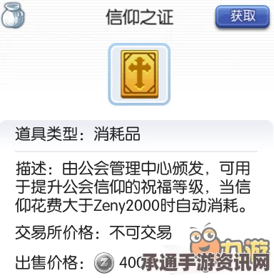 仙境传说ro手游信仰之证存在的BUG及应对技巧详解