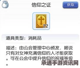 仙境传说ro手游信仰之证存在的BUG及应对技巧详解