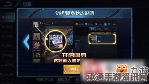 王者荣耀隐身登录攻略，保护隐私的技巧方法详解