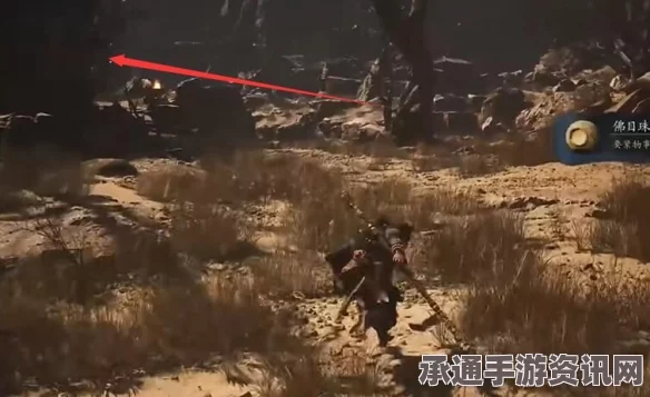 黑神话悟空，佛目珠第三颗点位详解与攻略技巧分享