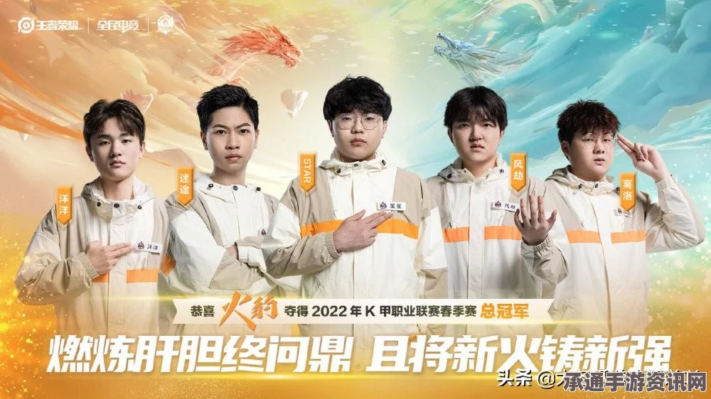 王者荣耀2017年KPL春季转会制度解读，洞悉策略与技巧之道