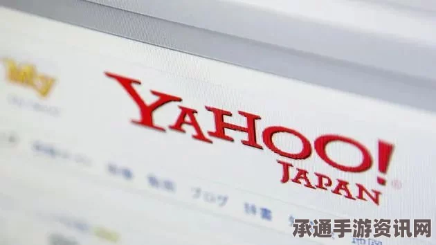 雅虎个人信息搜索受裁，东京法院裁定背后的技巧与方法解析