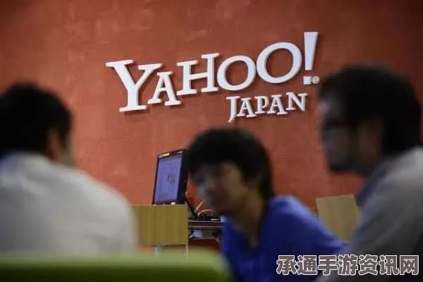 日本东京法院首次裁定要求雅虎删除部分个人信息搜索，解析背后的技巧与方法