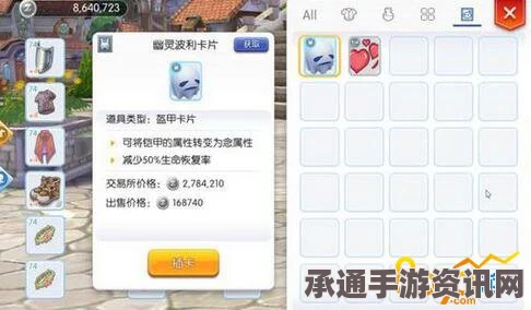 仙境传说RO手游螃蟹卡价值深度解析及攻略技巧