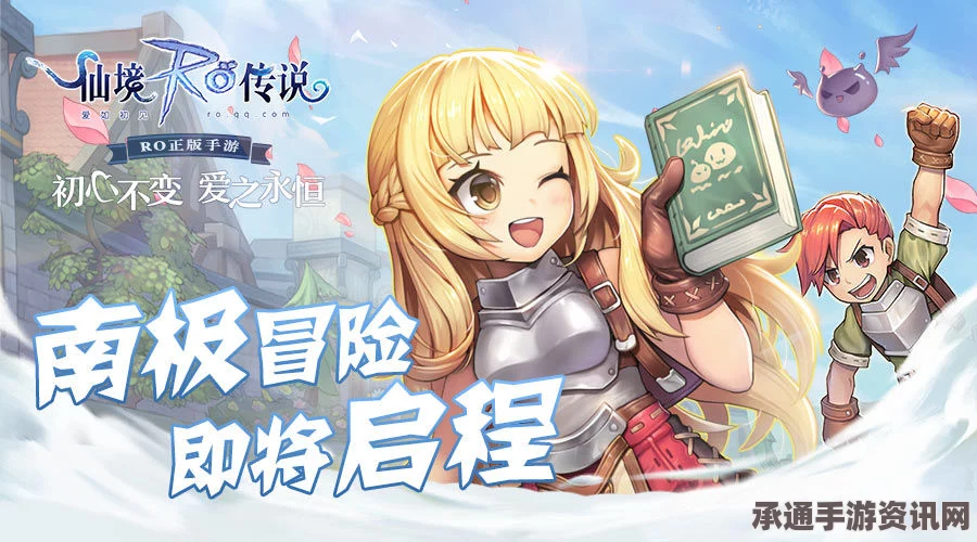 仙境传说，能否成为手游界的一股清流？探索其独特技巧与方法