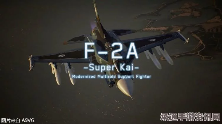 皇牌空战7，未知空域图文全剧情流程攻略及全关卡要点与载具解析