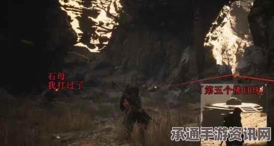 黑神话悟空十七难攻略详解，技巧方法与策略