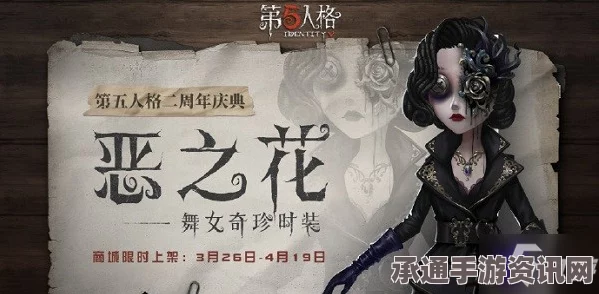第五人格隐士溯洄系列时装获取攻略与技巧方法