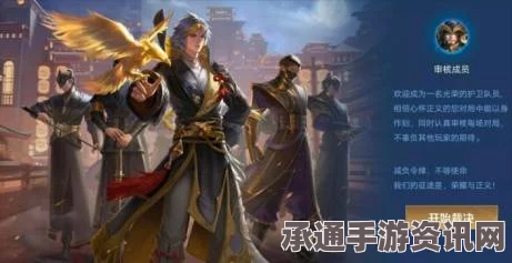 王者荣耀鹰眼护卫队日常喊话次数及作用详解