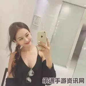 日本少女自拍裸照泛滥网络，背后的心理与应对之策