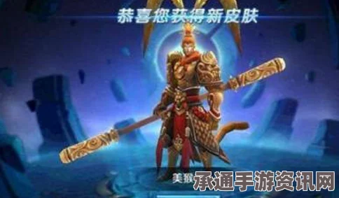 王者荣耀至尊宝与美猴王对决，谁更胜一筹？全面技巧与策略分析对比。