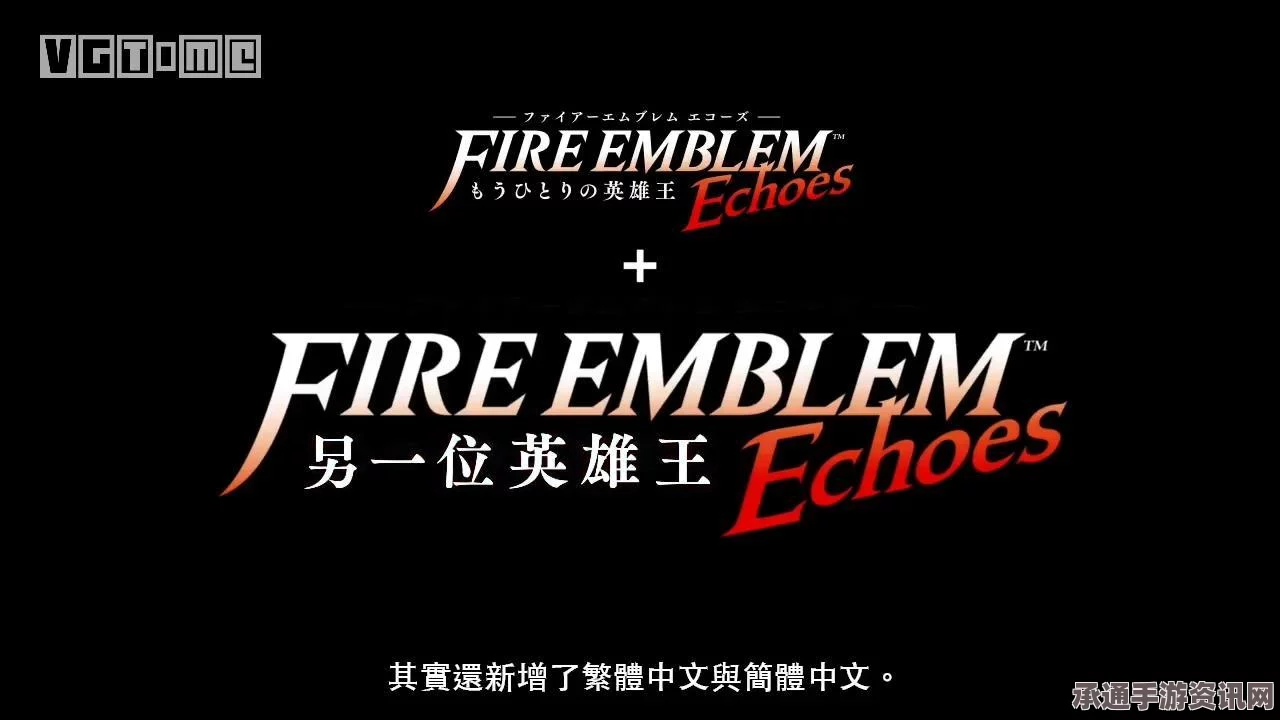火焰纹章新作揭秘，3DS平台攻略技巧与问答环节全解析