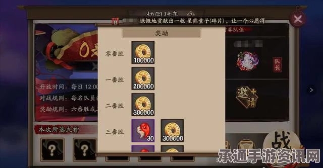 阴阳师日服全新版本上线日期揭晓，深度解析游戏策略与技巧探讨
