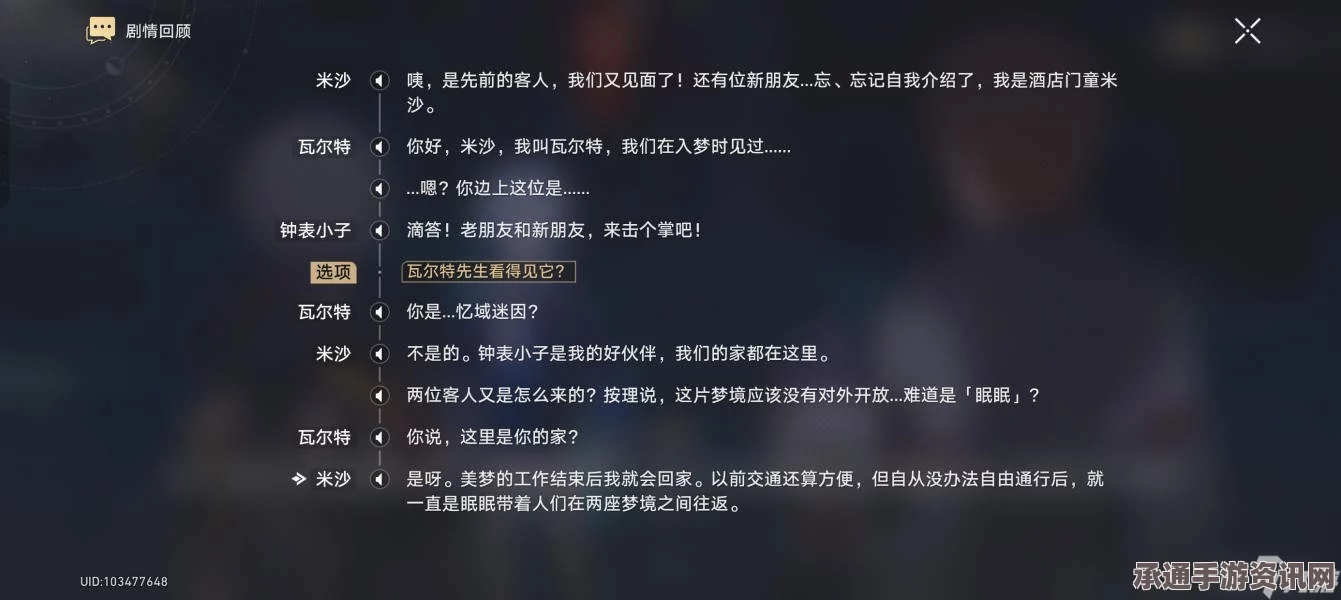 崩坏星穹铁道2.1版本攻略，外邦争闹任务详解与实战技巧探索