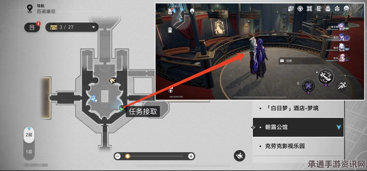 崩坏星穹铁道2.1版本攻略，外邦为何争闹任务详解与技巧方法